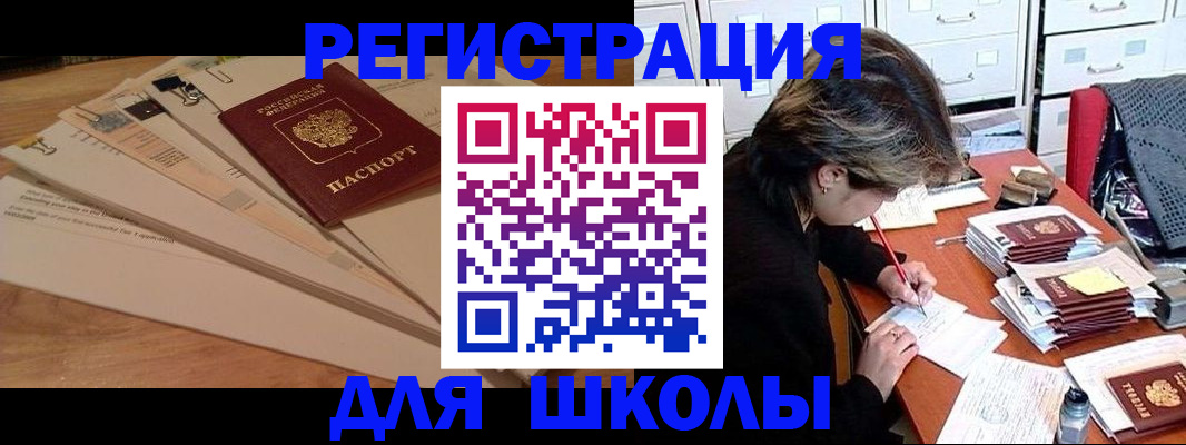 прописка 2025 в Тайшете