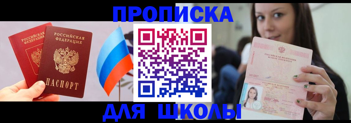 прописка гарантия в Тайшете