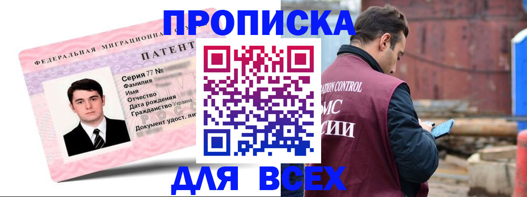 регистрация для школы в Тайшете